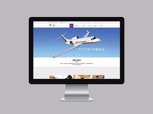 企业官网设计_航空WEB