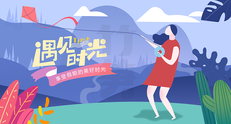 竹笋集56 插画Banner设计