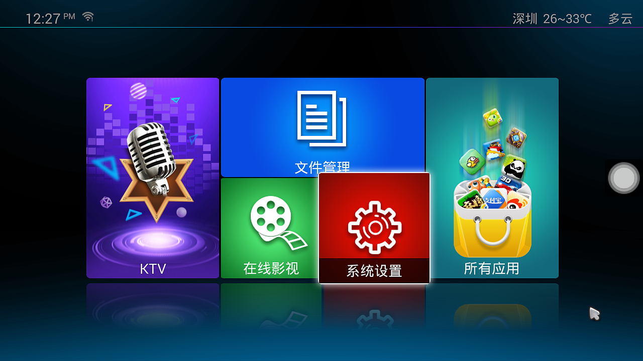 音王点歌机KV-E3点歌机UI界面设计（图ZMTUwMTM4NDc2） - 软件界面 - 站酷设计师zhouxiongwei原创素材 - 站酷ZCOOL