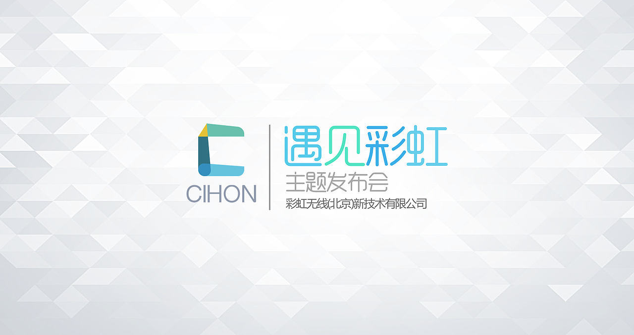 发布会设计（图ZMTgxNTI5MzYw） - 宣传物料 - 站酷设计师向靖琪xjq原创素材 - 站酷ZCOOL