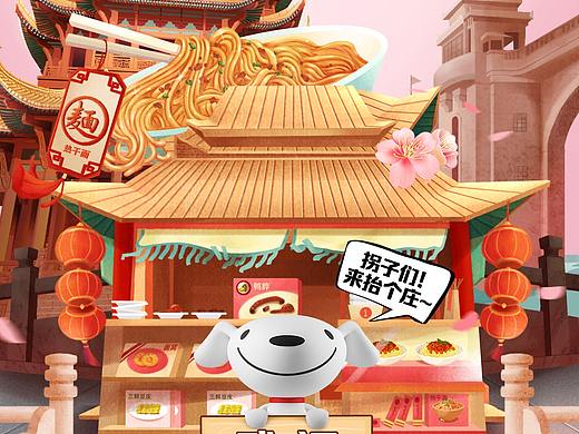 京东2020双十一海报