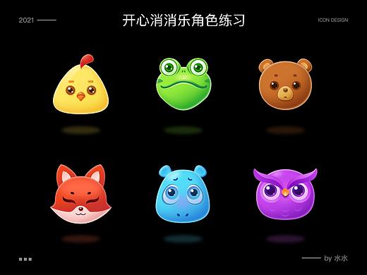 开心消消乐动物角色头像练习