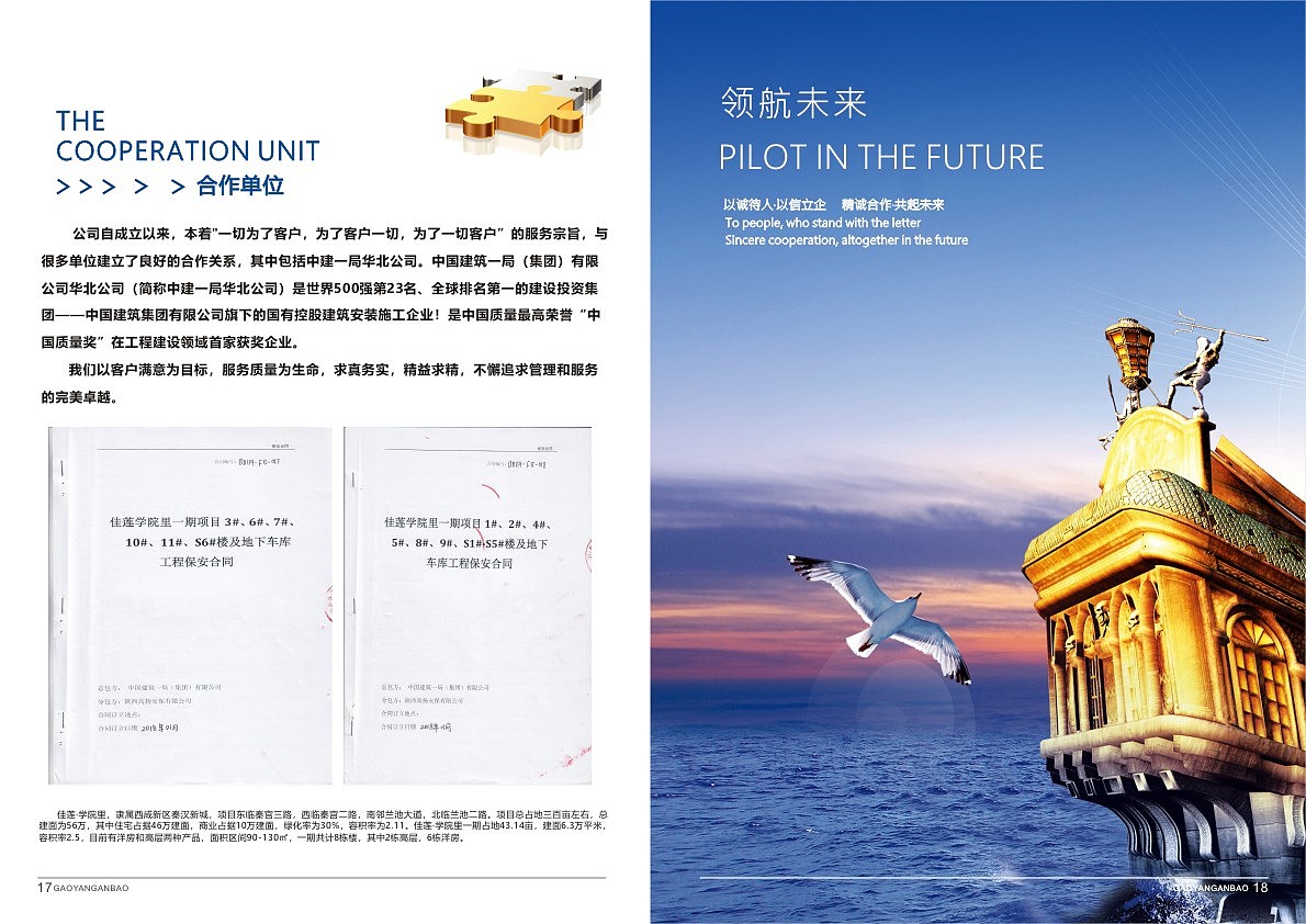保安公司宣传册（图ZMjY2MzIzMzMy） - 书籍/画册 - 站酷设计师Z28939426原创素材 - 站酷ZCOOL