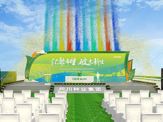 仪式