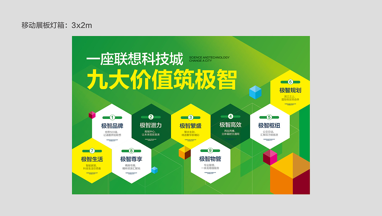 售楼处物料（图ZMzUwODMxMDQ=） - 宣传物料 - 站酷设计师nai5he原创素材 - 站酷ZCOOL