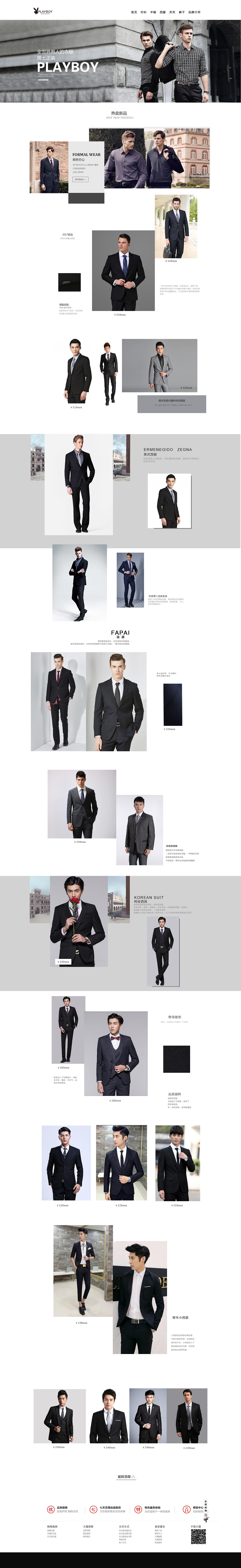 男服装（图ZOTE2NTAyNzI=） - 电商 - 站酷设计师捨得放手原创素材 - 站酷ZCOOL