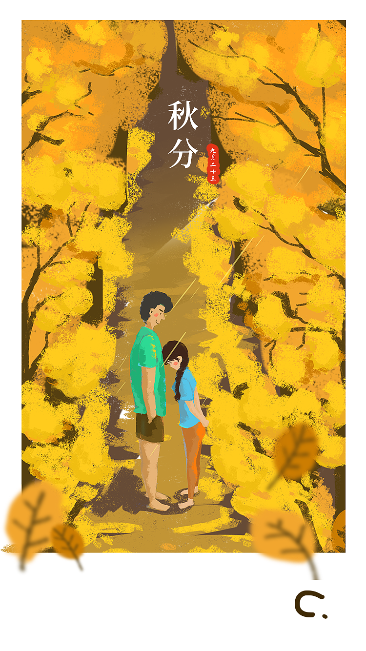 节气（图ZMTA3ODM4MTg0） - 创作习作 - 站酷设计师yiyiyanzai原创素材 - 站酷ZCOOL