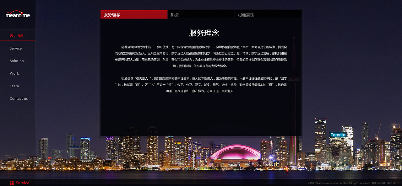 明通传媒官网（图ZMTAxMzA1Mjc2） - 企业官网 - 站酷设计师kuyi酷儿原创素材 - 站酷ZCOOL