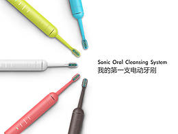 牙刷设计