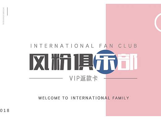 VIP返款卡（个人主页-ZMjc4NTAzNjQ=） - 品牌 - 站酷设计师一只任性的设计狮原创素材 - 站酷ZCOOL
