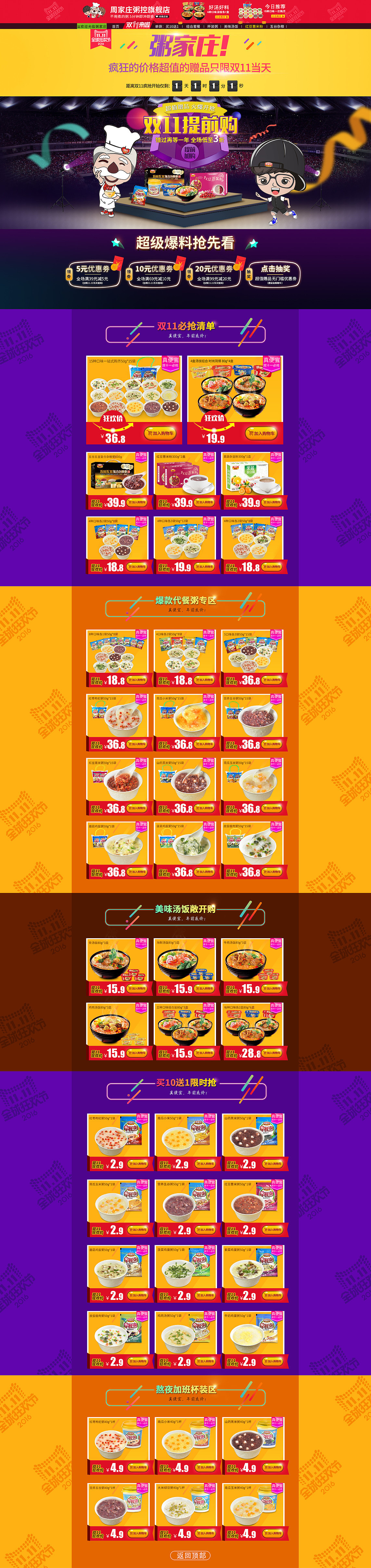 电商（图ZMTY1NzA3MjY0） - 电商 - 站酷设计师Z35850168原创素材 - 站酷ZCOOL