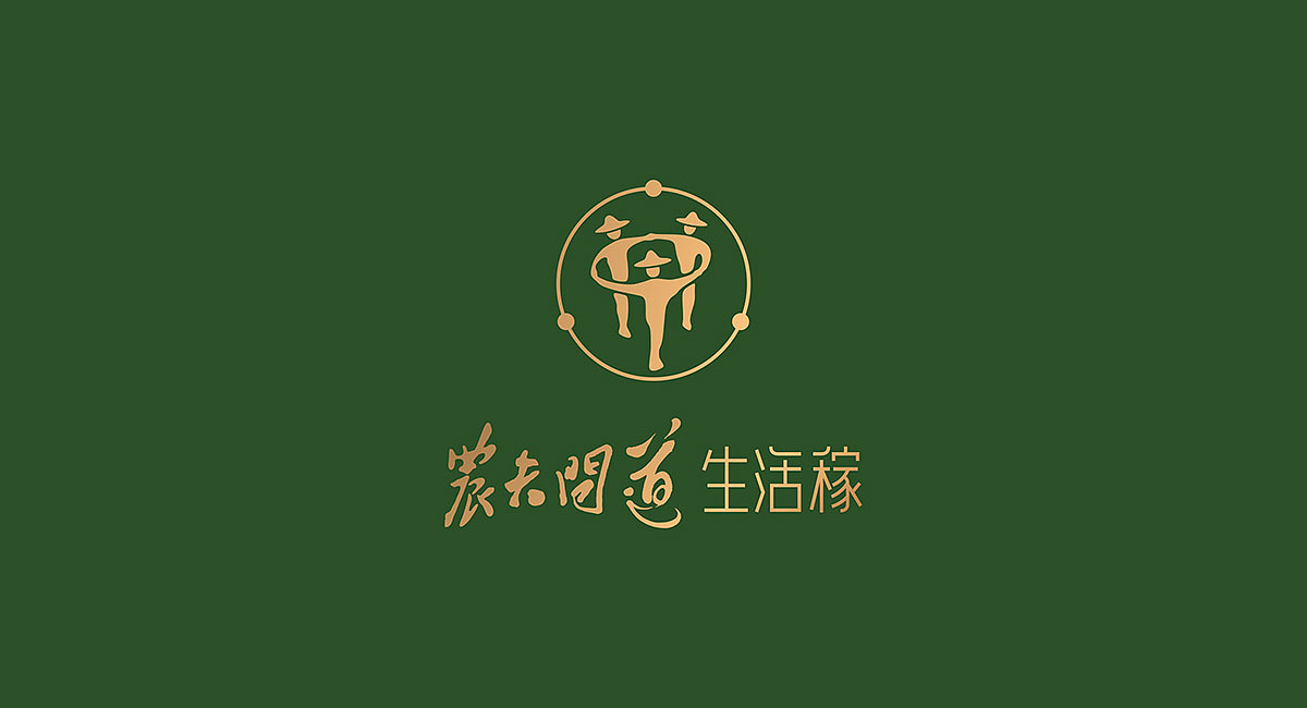 品质生鲜超市设计·生活稼·成都餐饮策划（图ZMjEwNDcxNzY4） - 家装设计 - 站酷设计师餐饮策划公司原创素材 - 站酷ZCOOL