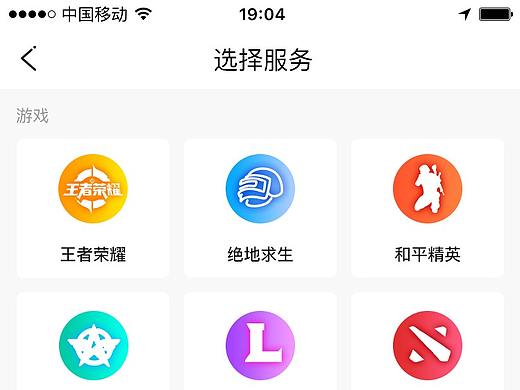 开玩APP-添加技能（个人主页-ZNDgyODc1NTI=） - 交互/UE - 站酷设计师苏打红茶919原创素材 - 站酷ZCOOL
