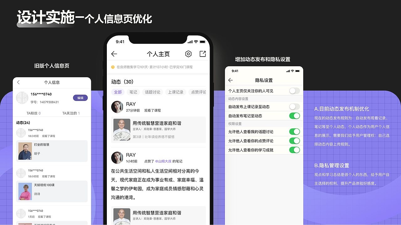 《再发现自己2021》UX/UI作品集（图ZMjc0OTc4OTEy） - 交互/UE - 站酷设计师陈三岁emmmmmmm原创素材 - 站酷ZCOOL