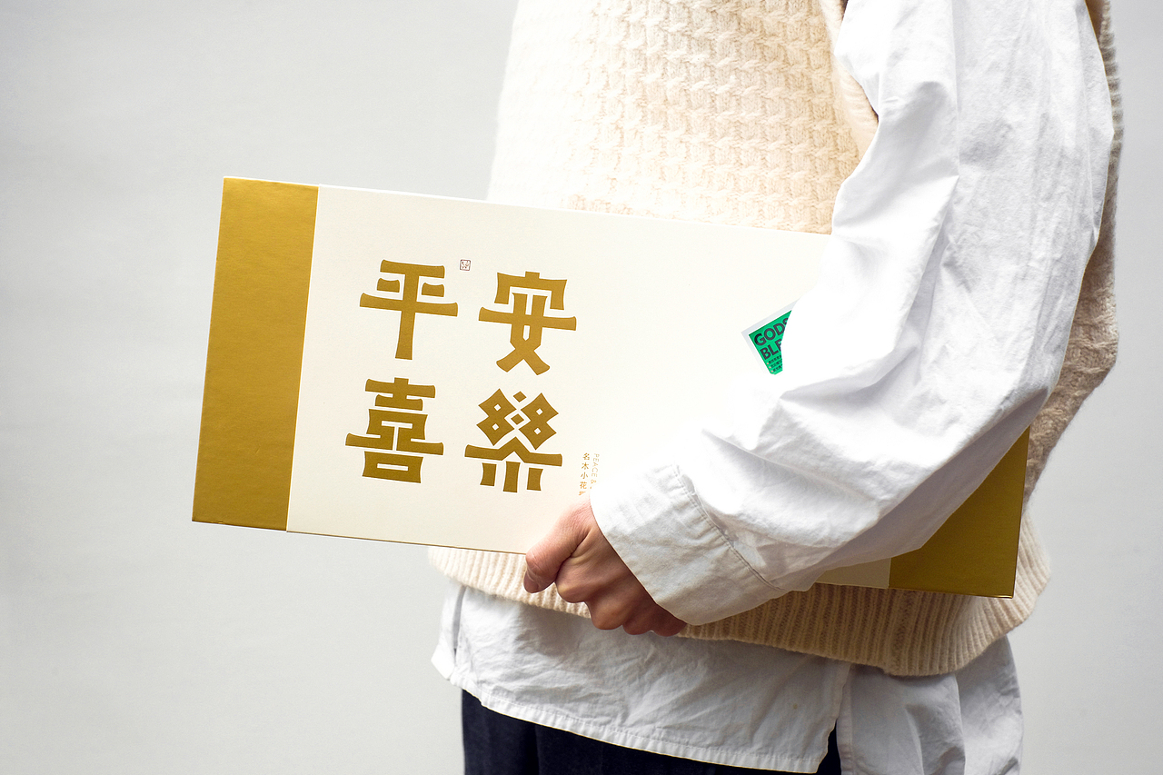 《平安喜乐》新年礼盒名木小花瓶系列(图ZMjc5MzIwODUy) - 包装 - 站酷设计师在外文化原创素材 - 站酷ZCOOL