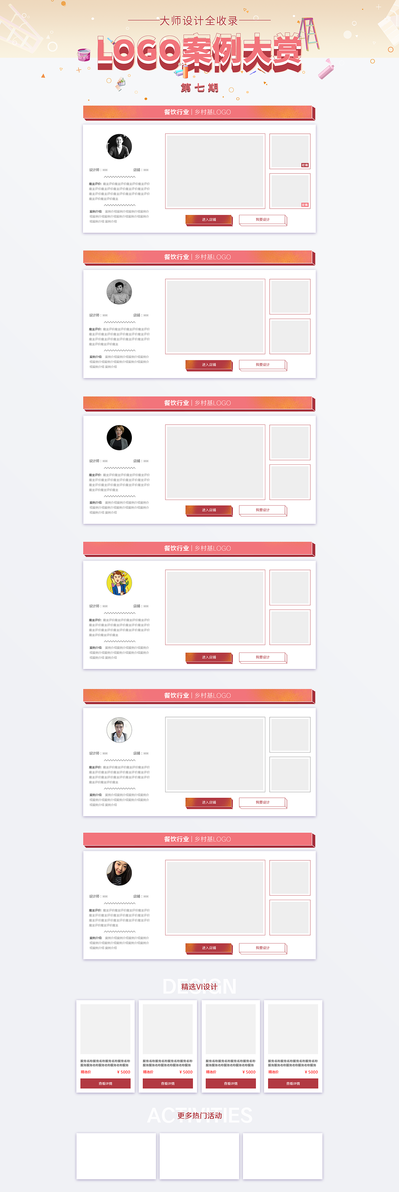 日常（图ZMTE5MTQ2MDUy） - 运营设计 - 站酷设计师提线木偶VIP原创素材 - 站酷ZCOOL