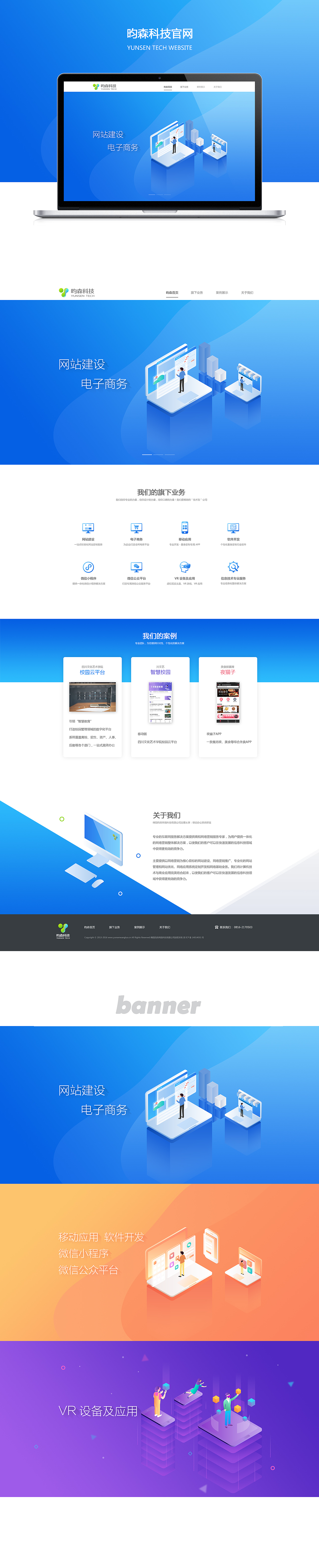 昀森科技官网（图ZMTMwNzMwMDYw） - 企业官网 - 站酷设计师我是yuki6288原创素材 - 站酷ZCOOL