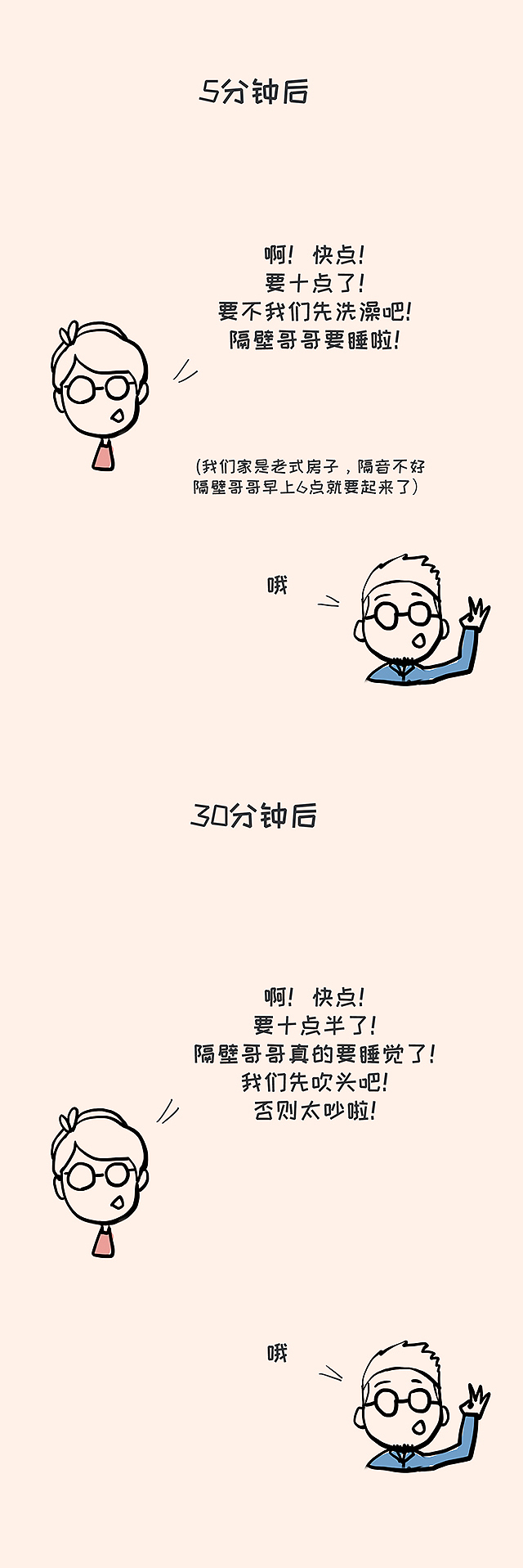 《勒嗝的10cm》90后上海逗比小夫妻（圖ZMTUwNzM0ODg4） - 短篇/格漫 - 站酷設(shè)計(jì)師磨太太的W原創(chuàng)素材 - 站酷ZCOOL