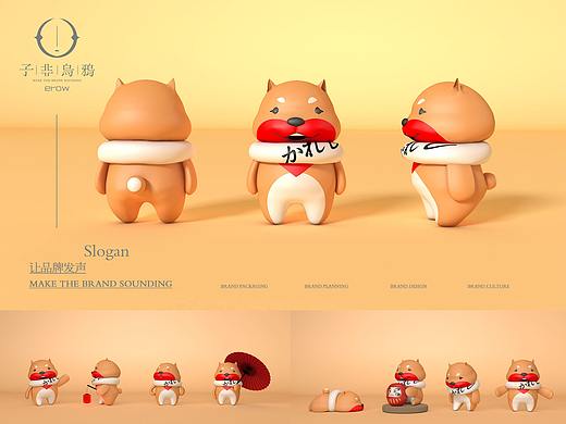 美容院IP形象——打造一只百分百完美男友的小柴犬