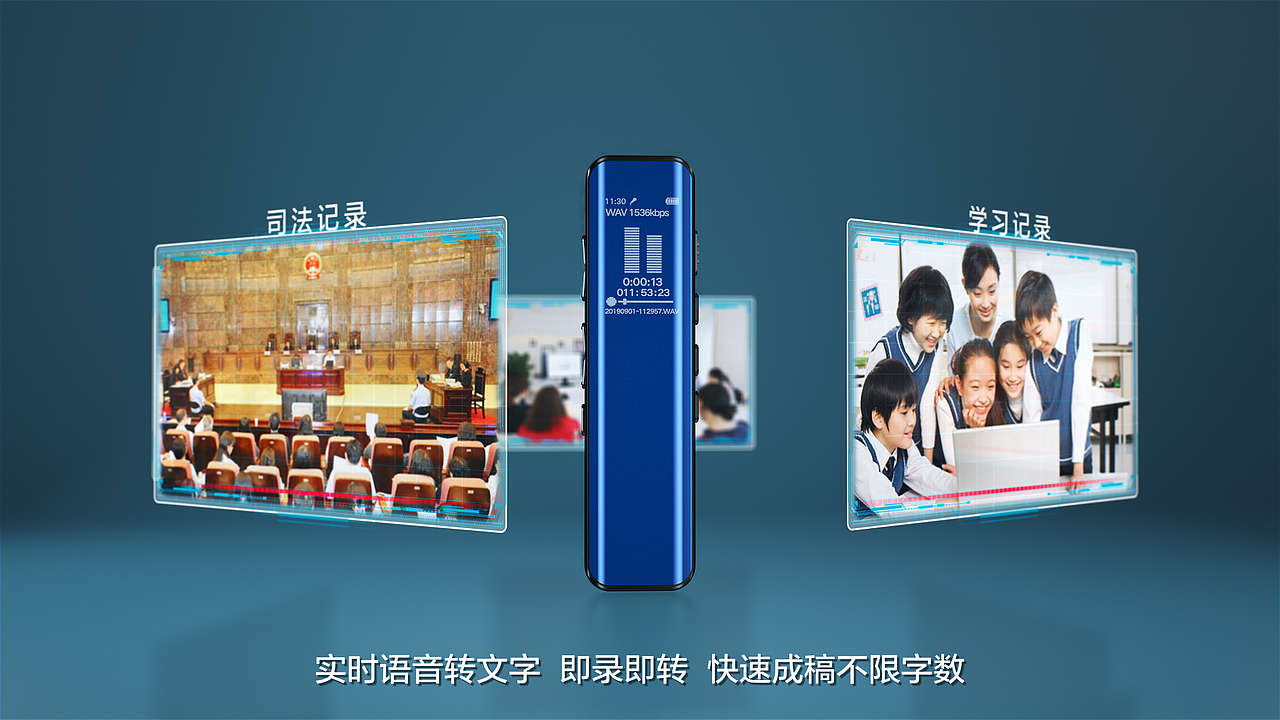 AI录音笔视频（图ZMTg3MTQyNjUy） - 动画/影视 - 站酷设计师奇点创意设计原创素材 - 站酷ZCOOL