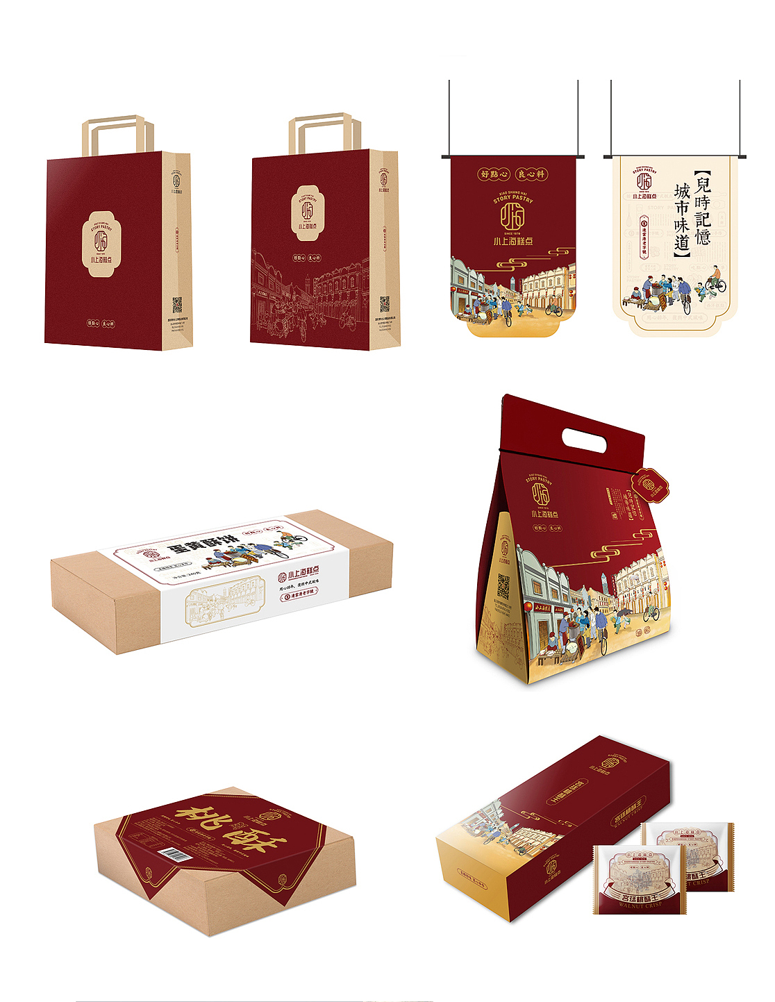 小上海糕点-品牌视觉升级（图ZMTk5MDU2ODQ4） - 品牌 - 站酷设计师拓美品牌设计原创素材 - 站酷ZCOOL