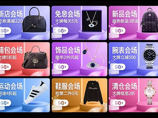 天猫作品-活动胶囊