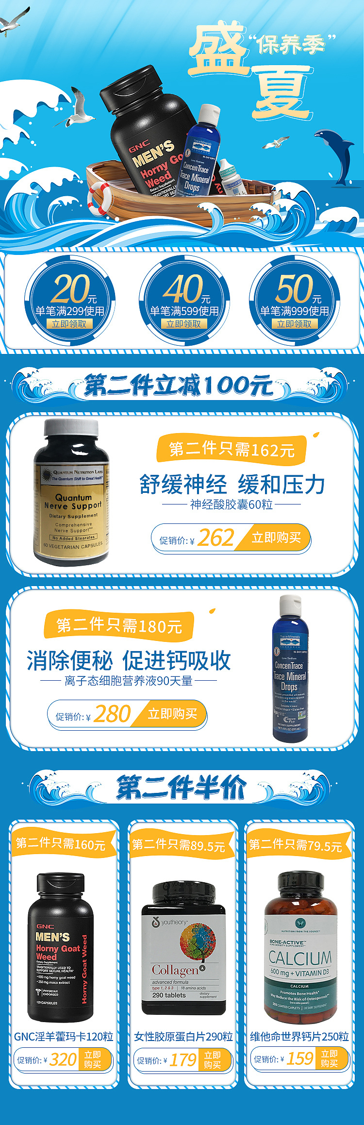 夏日海报（图ZODY3OTQ0ODA=） - 电商 - 站酷设计师熏风柒月原创素材 - 站酷ZCOOL