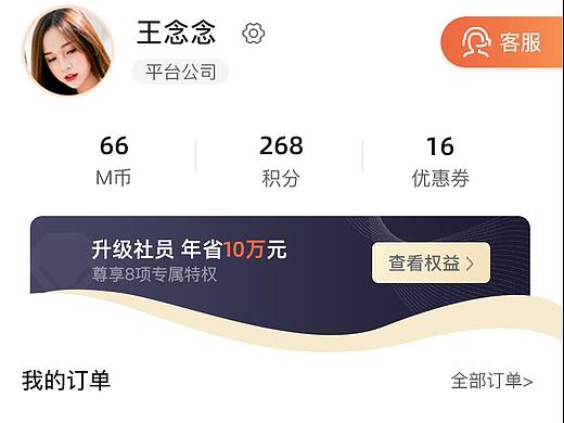 美容医疗小程序页面
