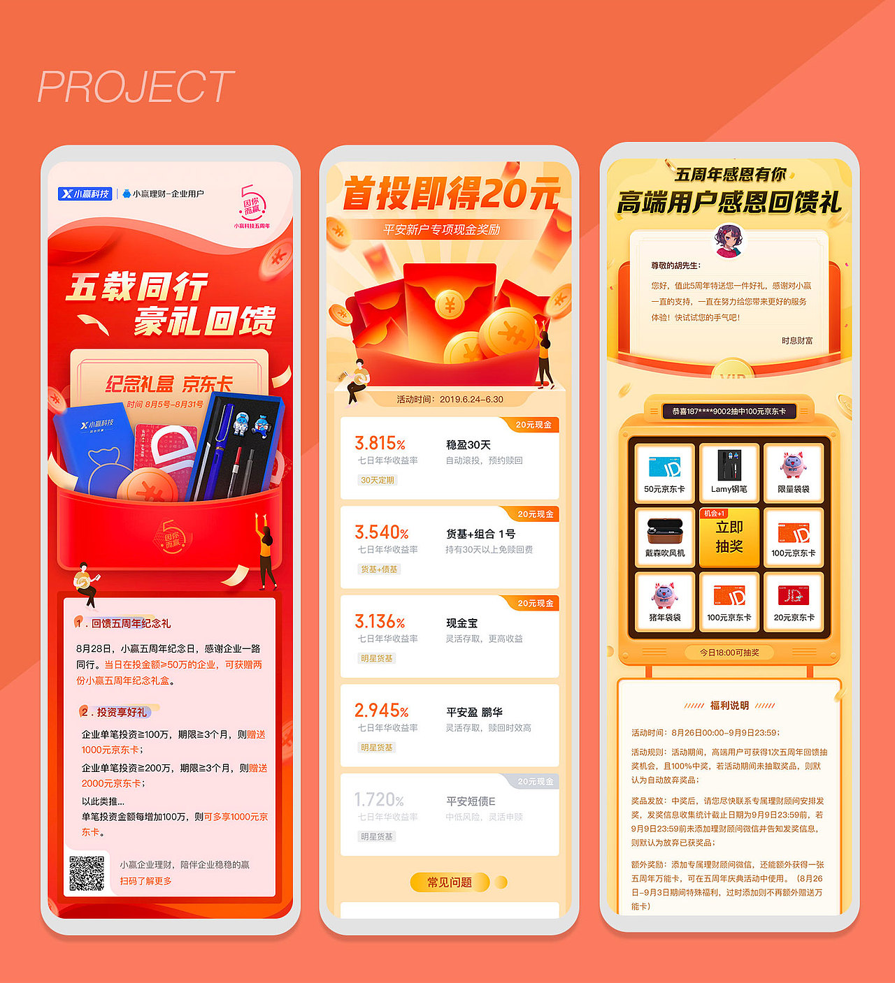 【2019年度作品集】小赢理财App设计（图ZMTkyOTQ5Nzgw） - APP界面 - 站酷设计师XGD_LAB原创素材 - 站酷ZCOOL