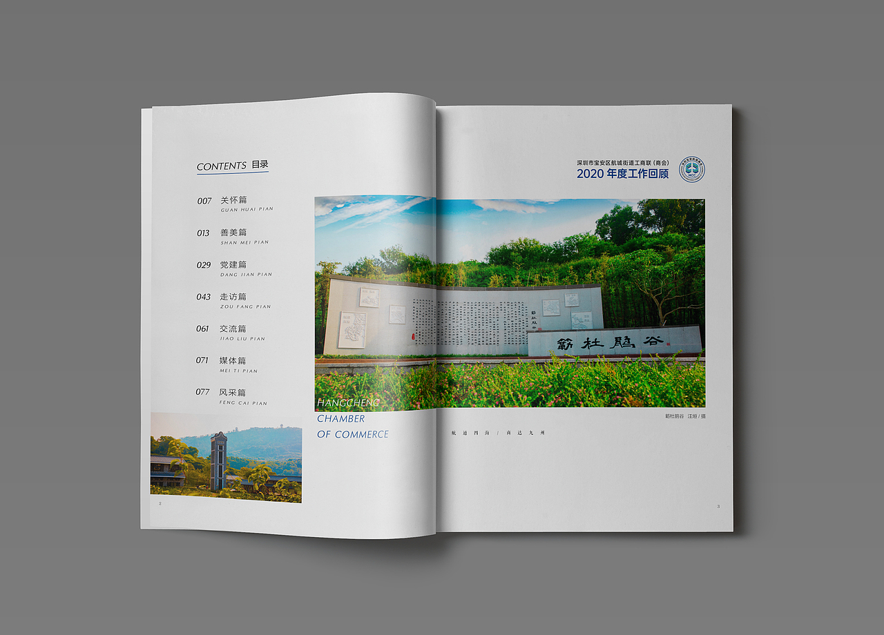 《2020年度工作回顾》画册策划设计（图ZMjM4ODkxNTYw） - 书籍/画册 - 站酷设计师DCT品牌策划设计原创素材 - 站酷ZCOOL