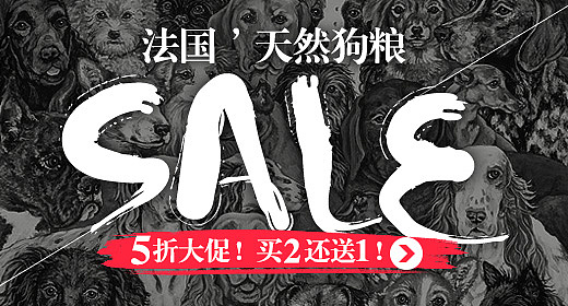 最后一打狗粮（图ZMzYyNzQ4NjA=） - 运营设计 - 站酷设计师六个太阳原创素材 - 站酷ZCOOL