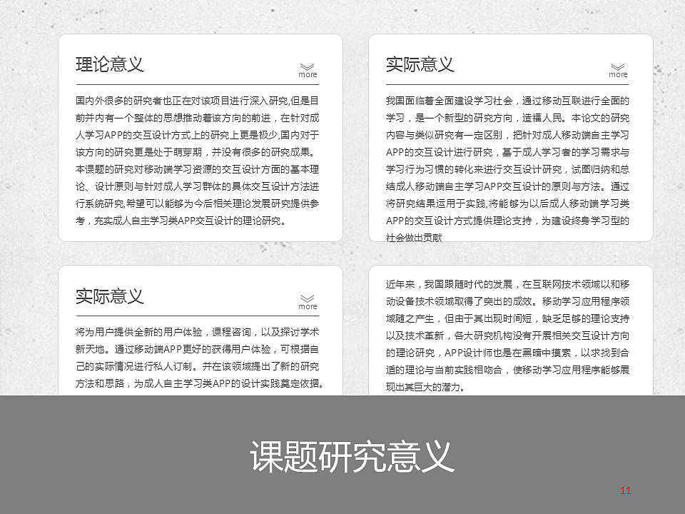 教育类产品交互设计初探（图ZNjMwOTM4MTI=） - 交互/UE - 站酷设计师KeepTalking原创素材 - 站酷ZCOOL