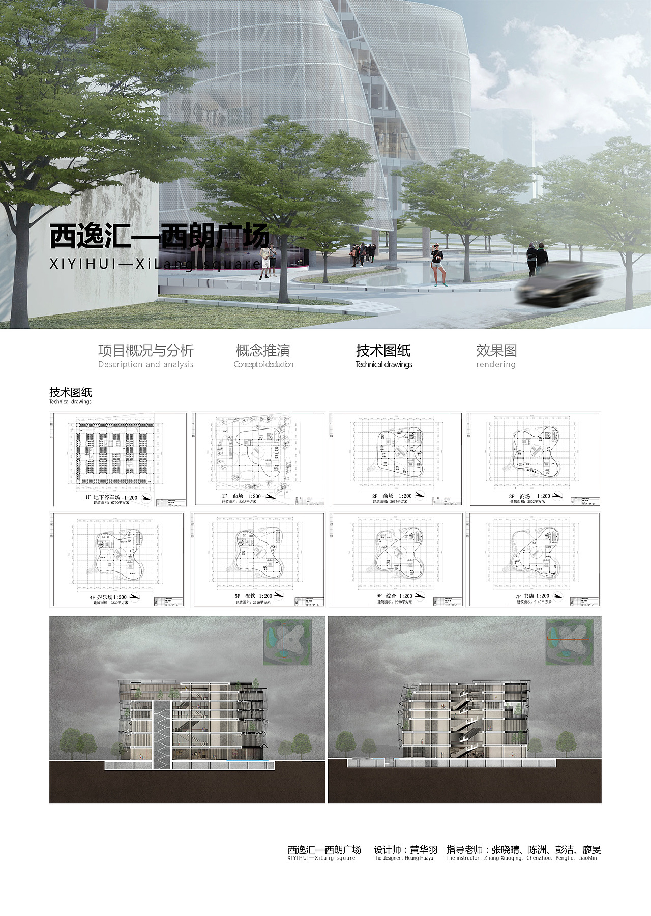 毕业设计＃青春答卷2017＃（图ZODI2NDEyNTI=） - 建筑设计 - 站酷设计师Hy_Art原创素材 - 站酷ZCOOL