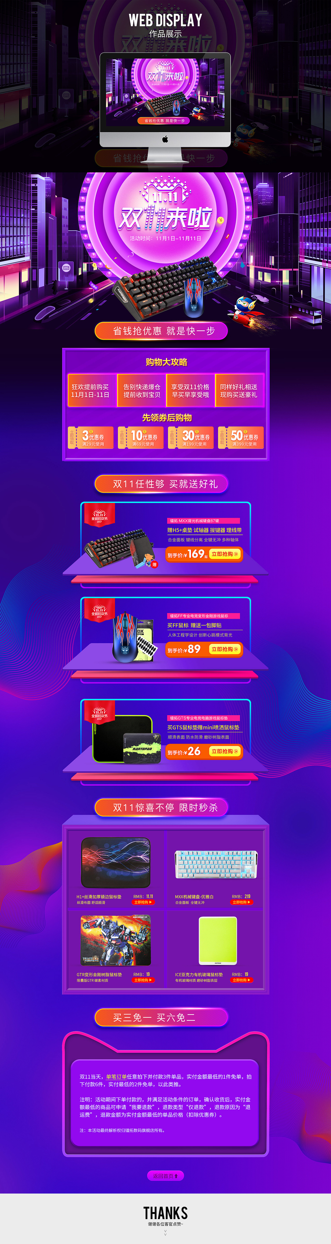 17年双11活动页面（图ZOTYyMTQyOTY=） - 电商 - 站酷设计师小橙子是甜的原创素材 - 站酷ZCOOL