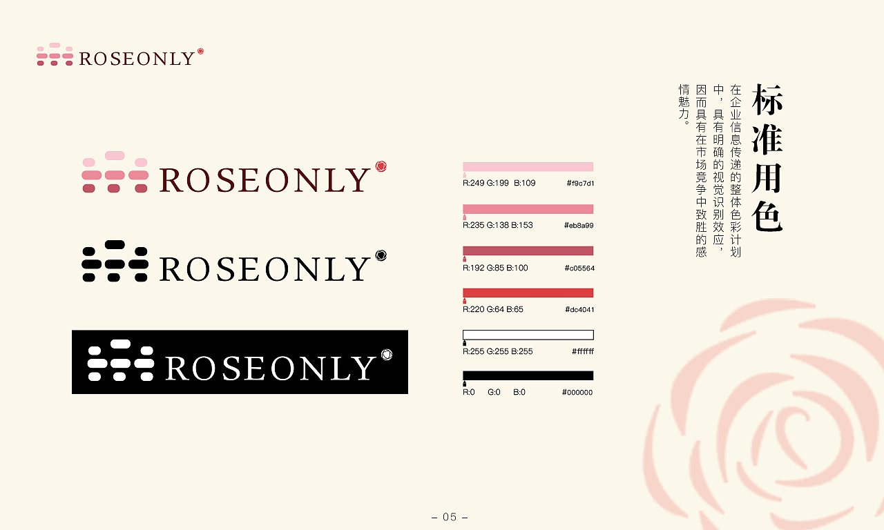 vi视觉识别系统（图ZOTY0NDA5NzY=） - Logo - 站酷设计师虫儿来了原创素材 - 站酷ZCOOL