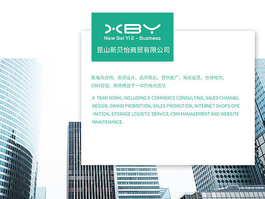 公司简介