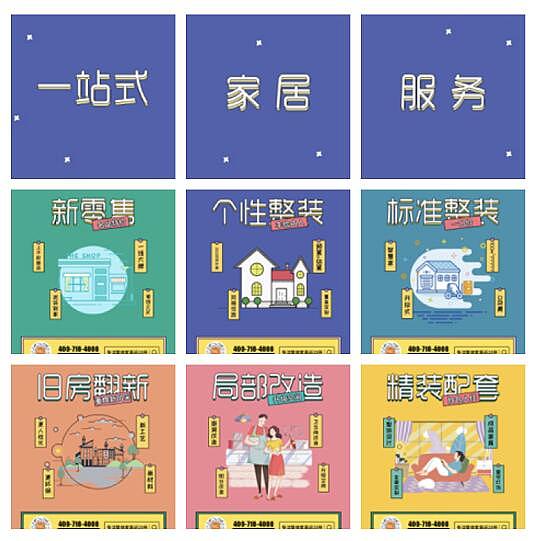 九宫格朋友圈（图ZMTc4MDEzNDY4） - 艺术插画 - 站酷设计师CC小姐姐原创素材 - 站酷ZCOOL