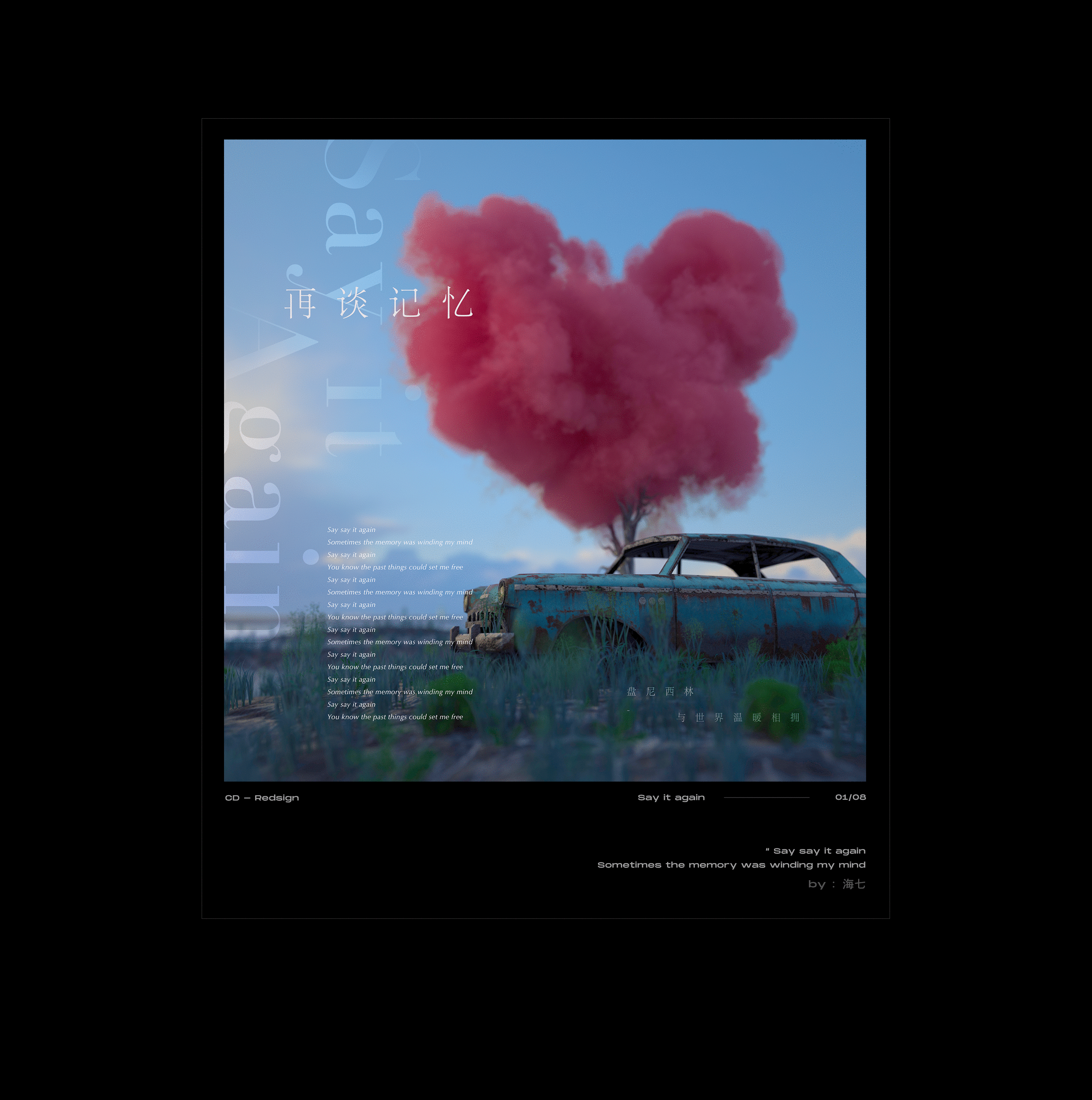 CD-Redesign I 致那些带来独特意义的音乐情绪（图ZMjAxNzMzMzg0） - 其他平面 - 站酷设计师Alan海七原创素材 - 站酷ZCOOL