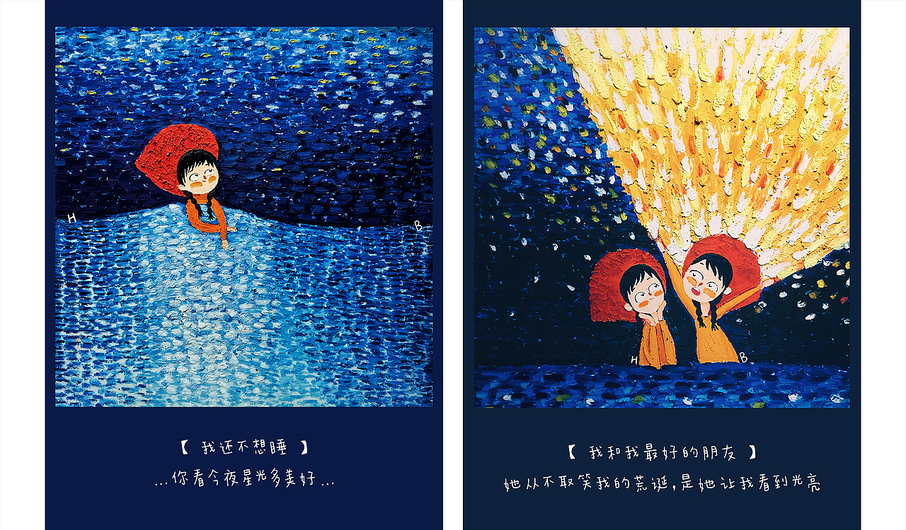 HB的小红帽（图ZMjExNTMxNjE2） - 儿童插画 - 站酷设计师HB侯滨原创素材 - 站酷ZCOOL