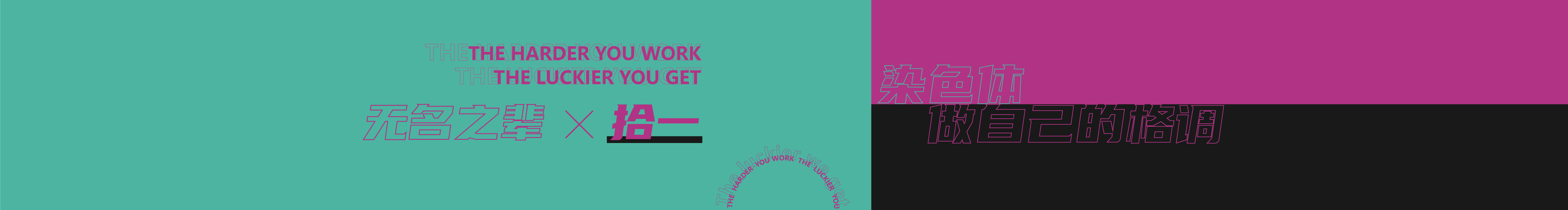 拾一呀的個人主頁（封面預覽） - 主頁封面設置 - 站酷設計師拾一呀原創(chuàng)素材 - 站酷ZCOOL