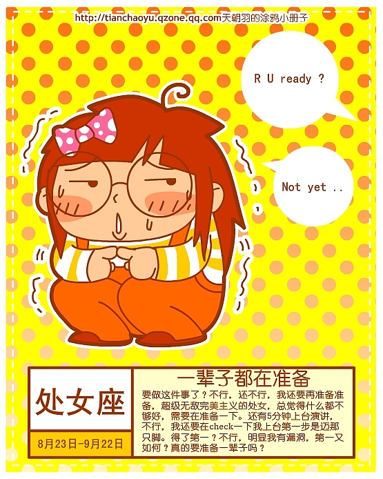 12个星座的人一辈子在干什么呢？（图ZMTIxMjQ2NA==） - 创作习作 - 站酷设计师天朝羽原创素材 - 站酷ZCOOL