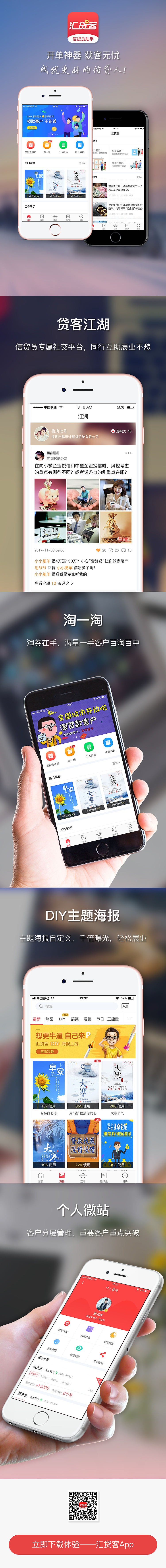 APP下载页（图ZMTA1MDg5NjI4） - 运营设计 - 站酷设计师琴梦的小屋原创素材 - 站酷ZCOOL