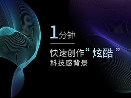 教程