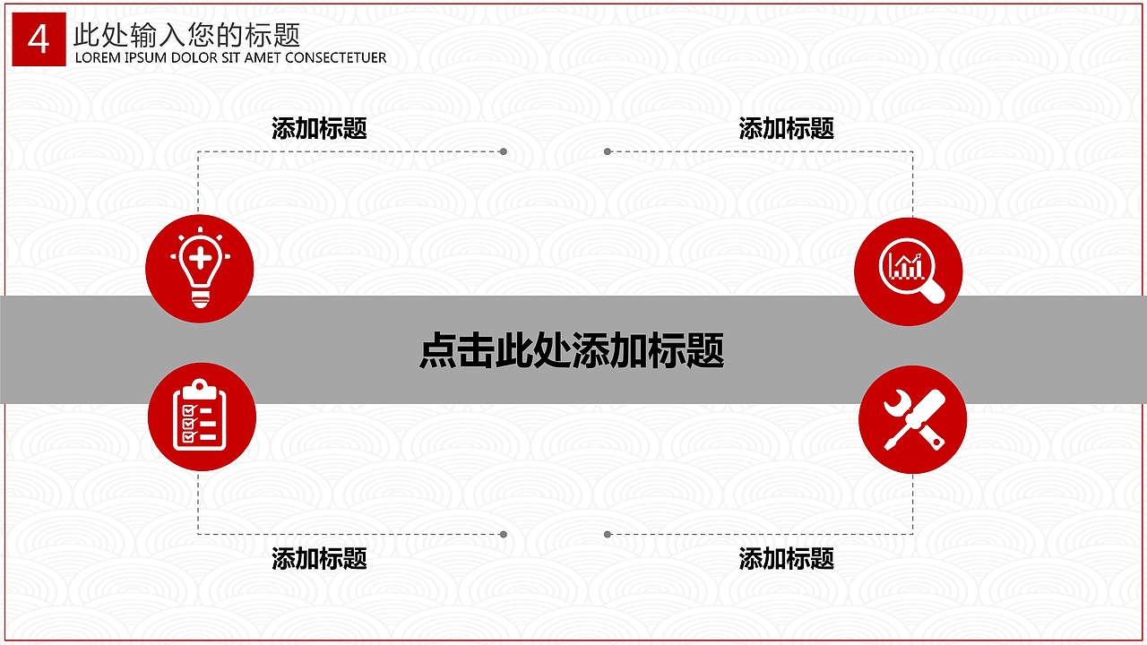 喜庆大方除夕春节通用PPT模板