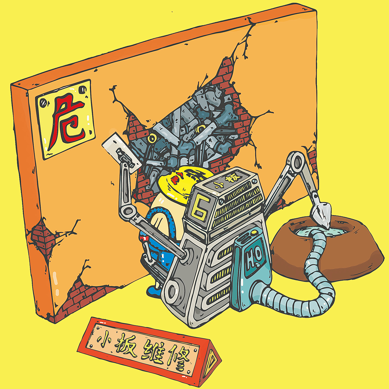 细胞知识启蒙（图ZMTc3Nzg3NTEy） - 儿童插画 - 站酷设计师思维的跃动原创素材 - 站酷ZCOOL