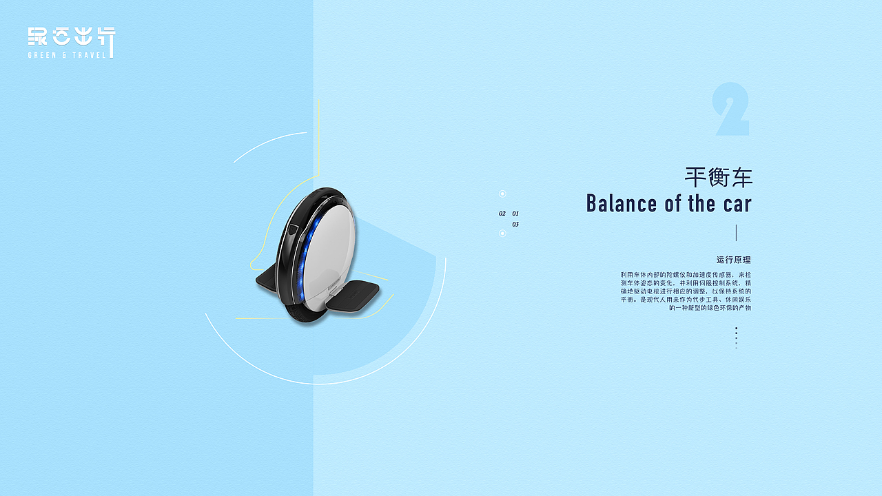 绿色出行（图ZMTk0ODgxMzg4） - 运营设计 - 站酷设计师烂菜叶登录原创素材 - 站酷ZCOOL