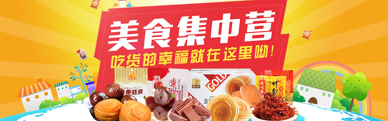 食品轮播2（图ZMjE4NzU2MDE2） - 海报 - 站酷设计师一只小cc原创素材 - 站酷ZCOOL