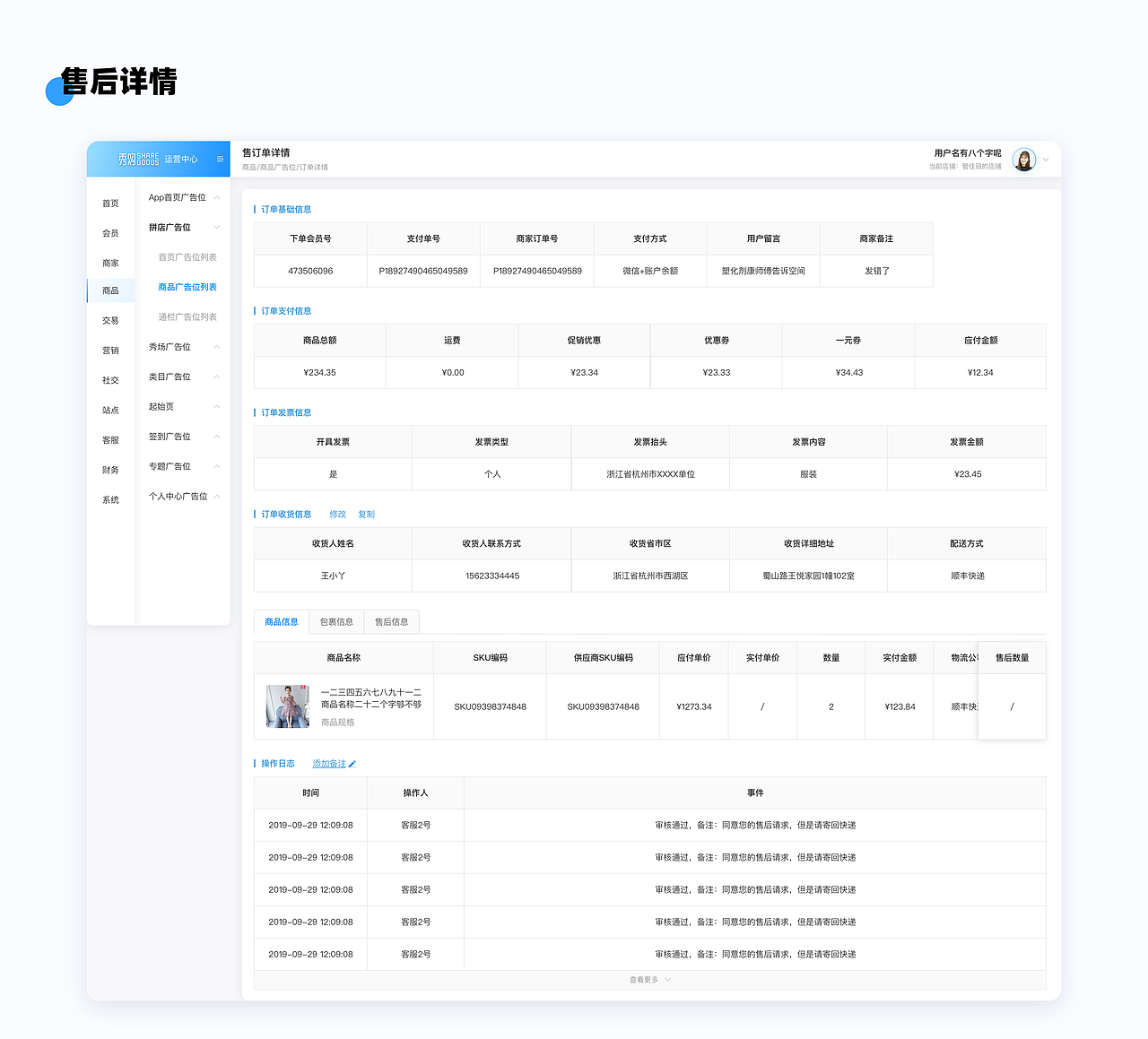 B端产品合集（图ZMjQ2MjM5MjY0） - 交互/UE - 站酷设计师我叫小鱼原创素材 - 站酷ZCOOL