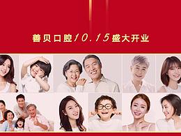 牙科