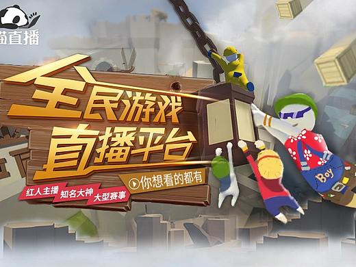 直播类APP详情页设计